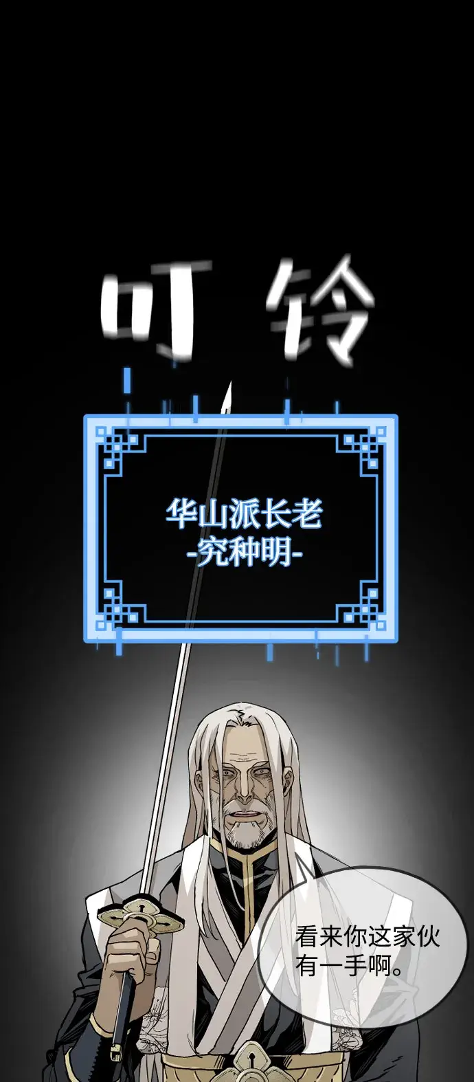《天魔育成》第4话图74