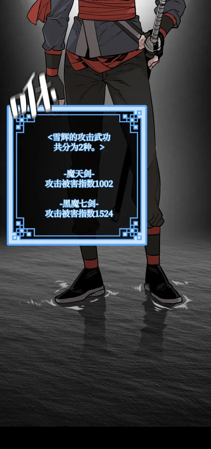《天魔育成》第4话图77