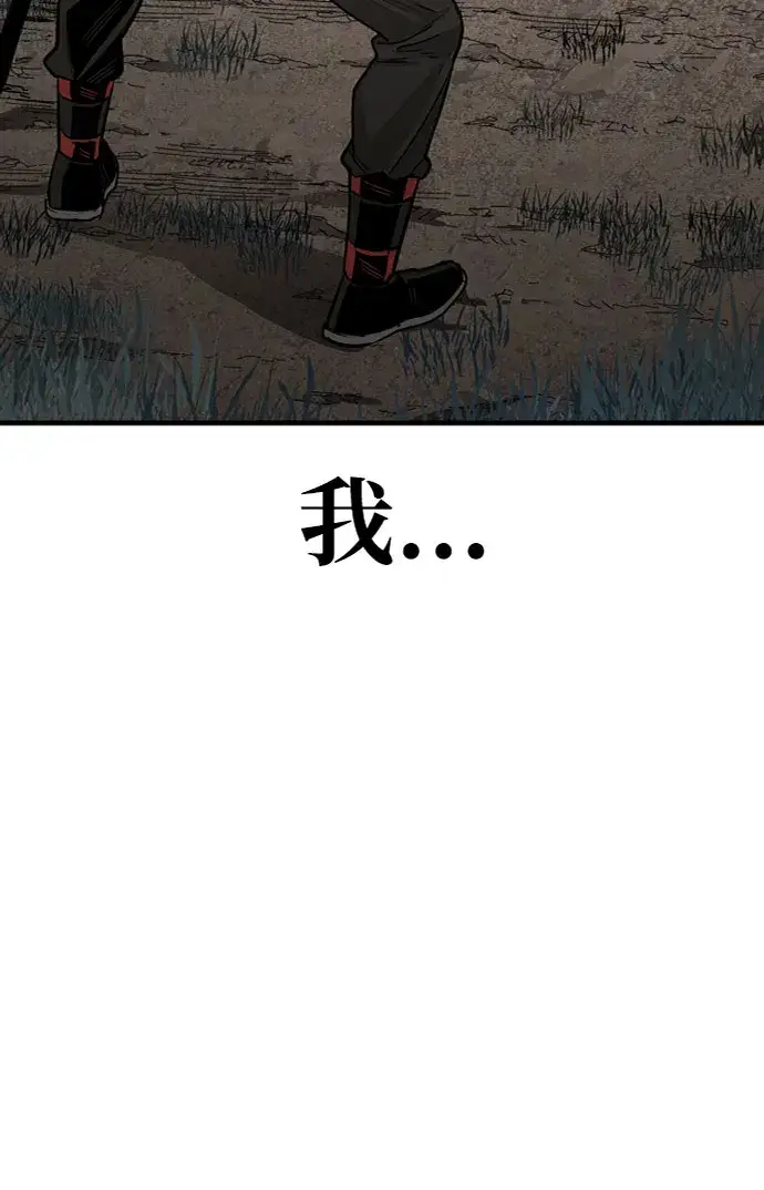 《天魔育成》第4话图8