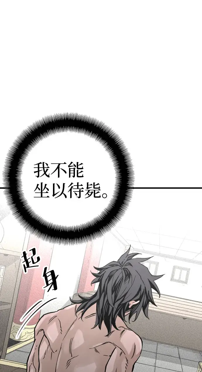 《天魔育成》第4话图90