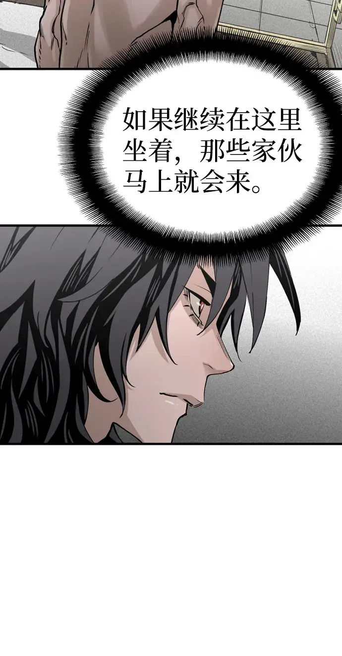 《天魔育成》第4话图91