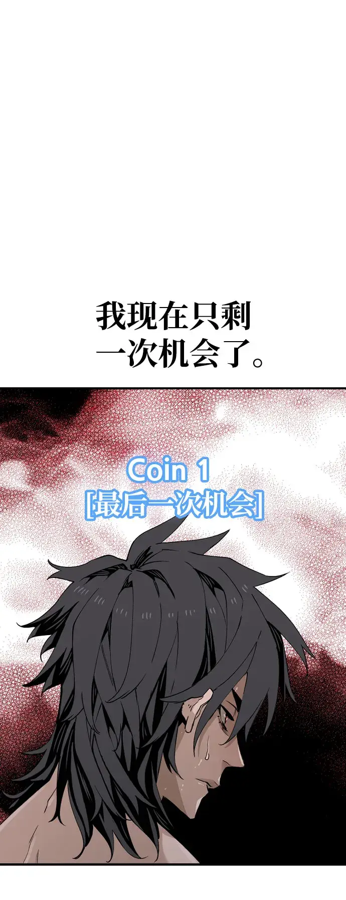 《天魔育成》第4话图97