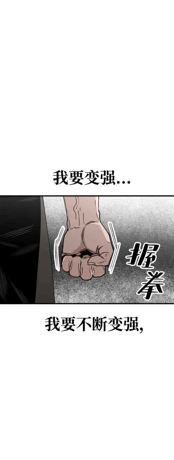 《天魔育成》第4话图98
