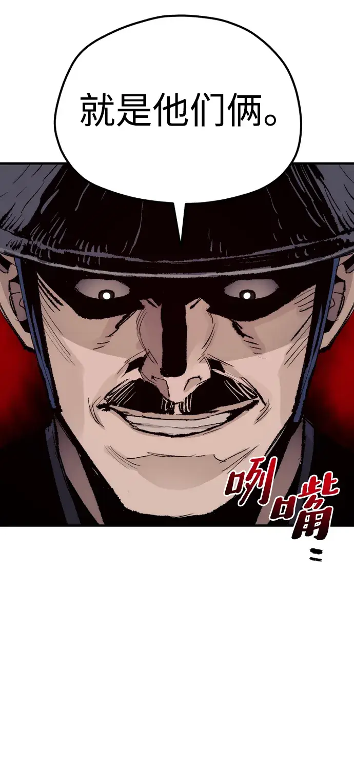 《天魔育成》第67话图108