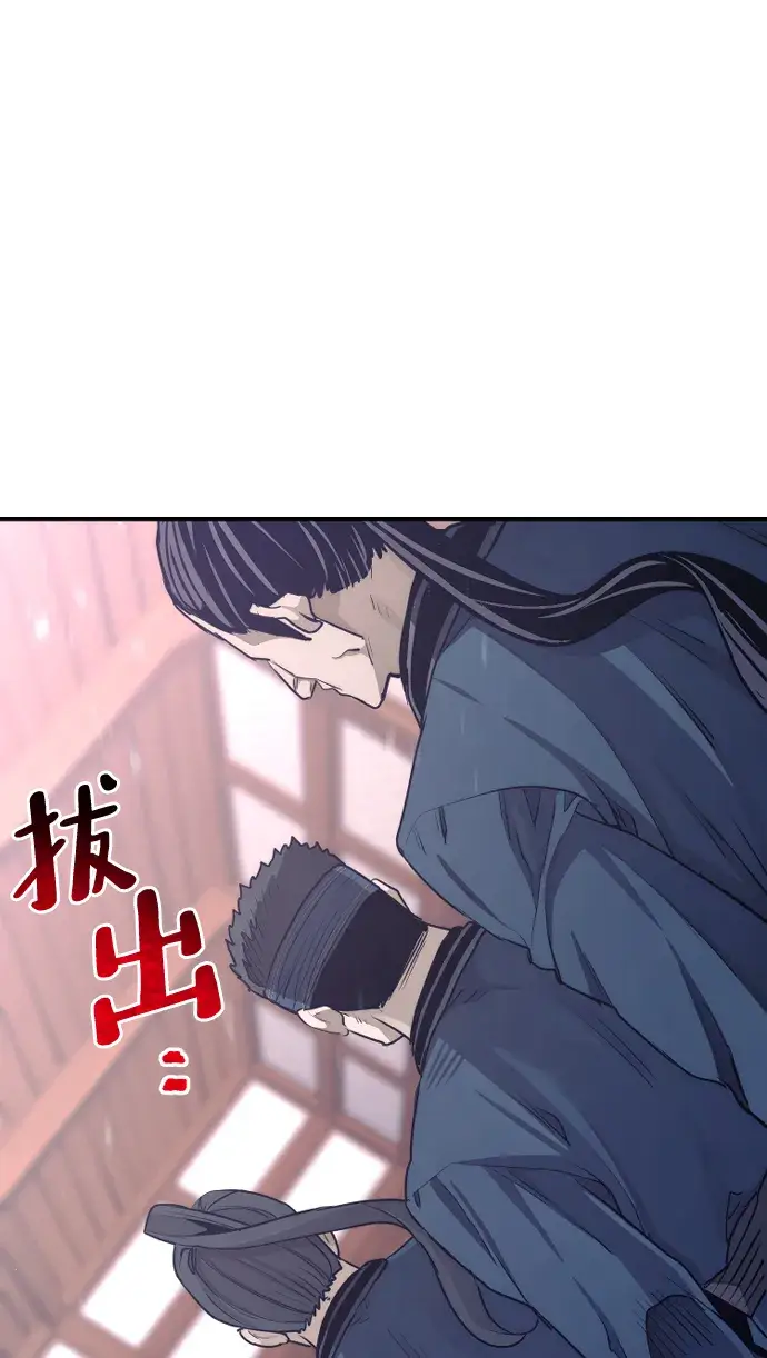 《天魔育成》第67话图109