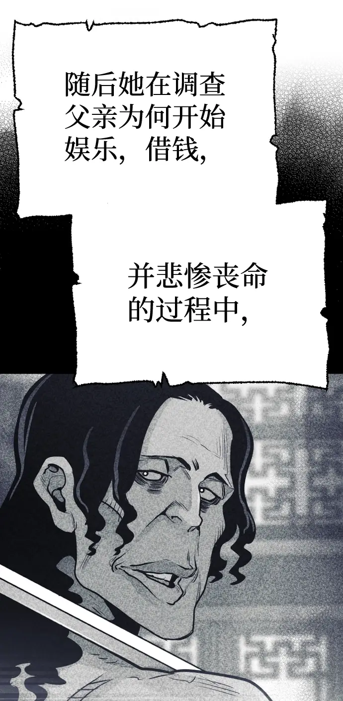 《天魔育成》第67话图11