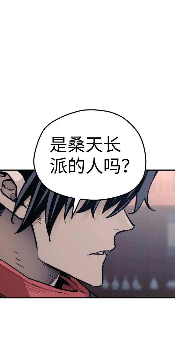 《天魔育成》第67话图112