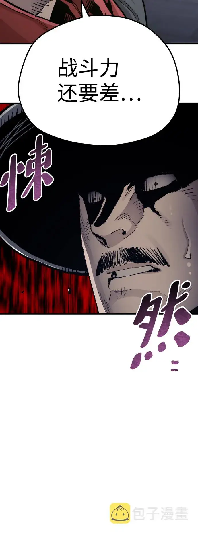 《天魔育成》第67话图116