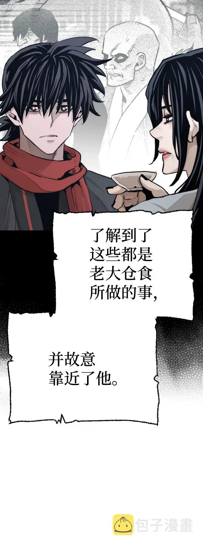 《天魔育成》第67话图12