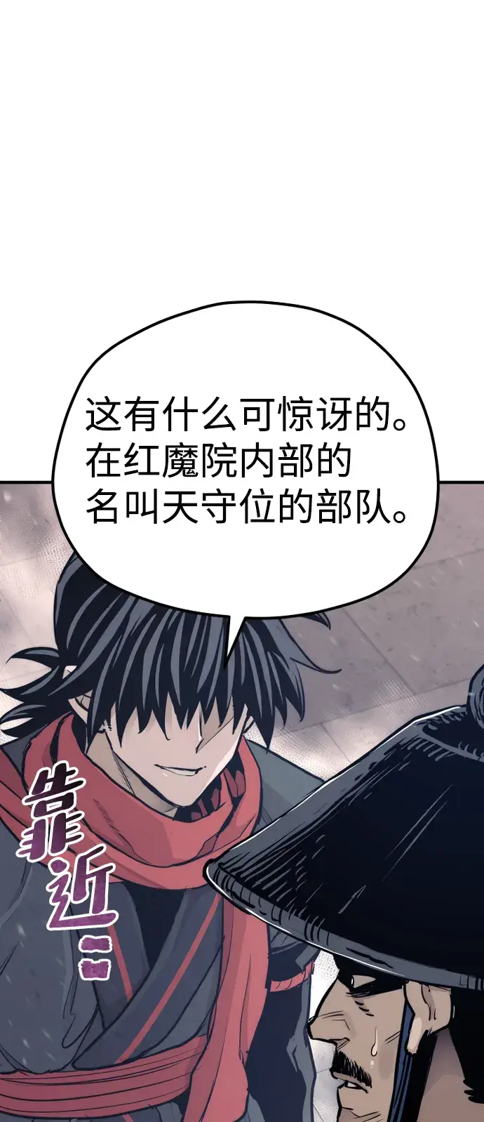 《天魔育成》第67话图124