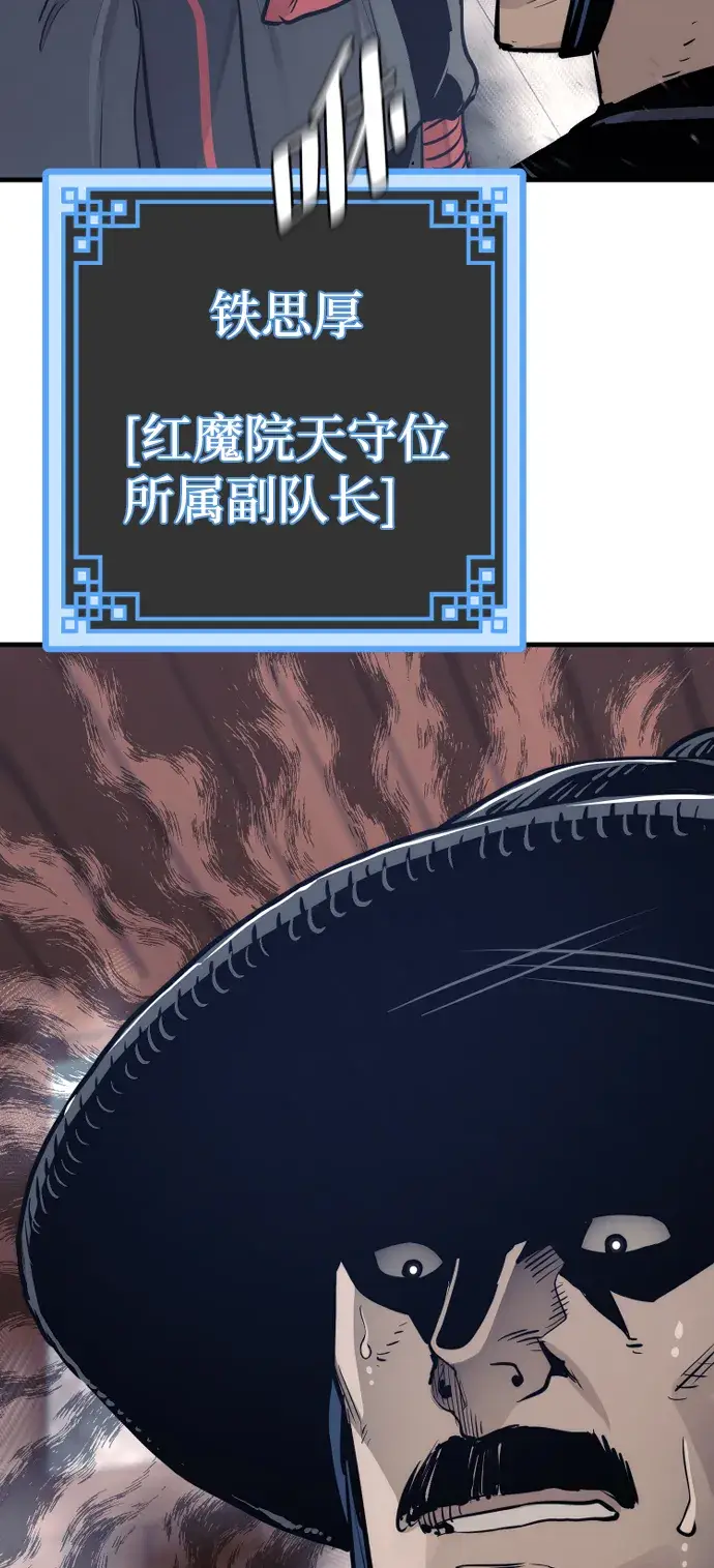 《天魔育成》第67话图125