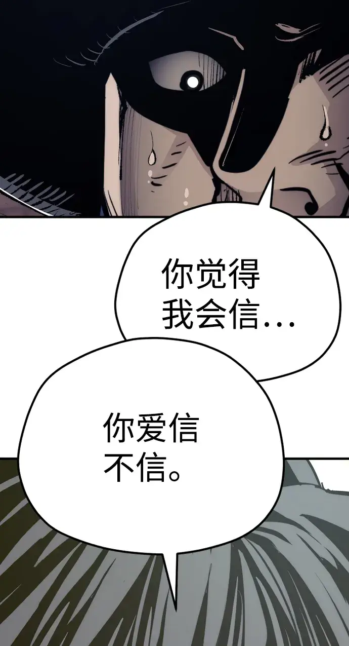 《天魔育成》第67话图127