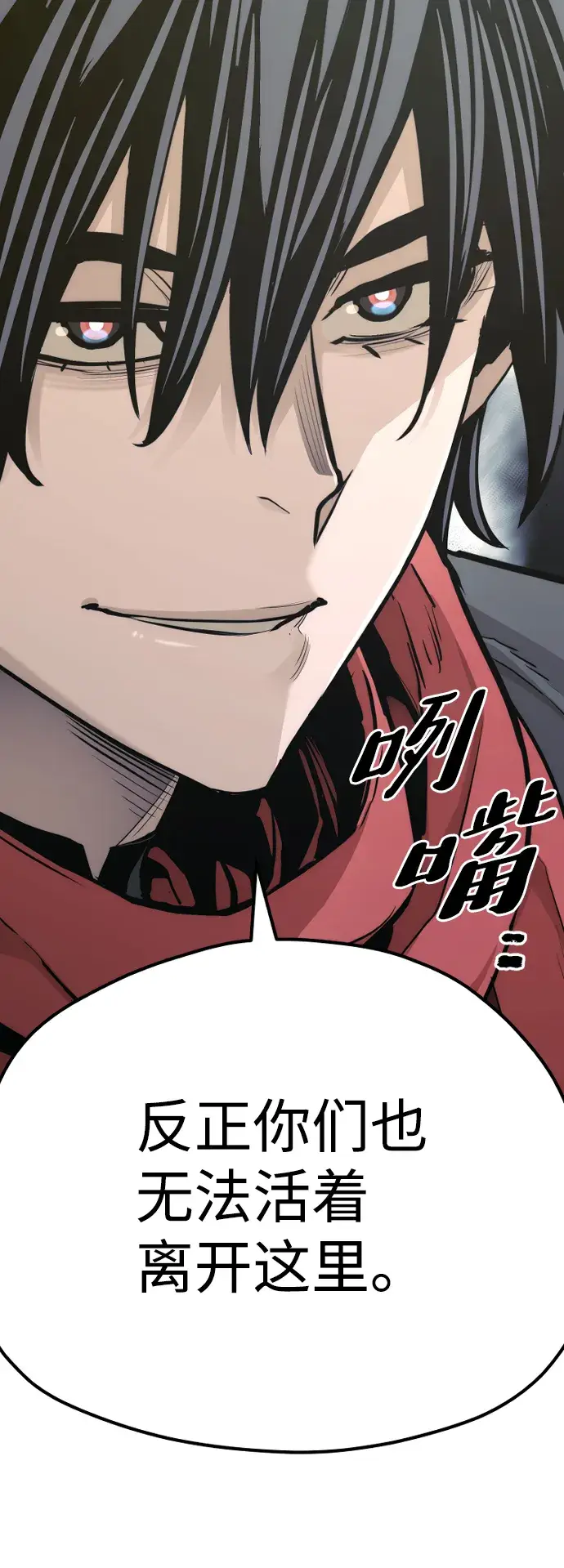 《天魔育成》第67话图128