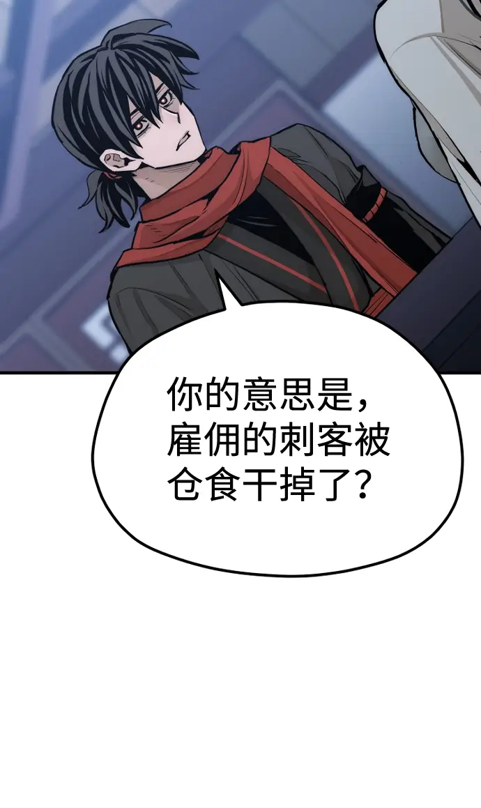 《天魔育成》第67话图14