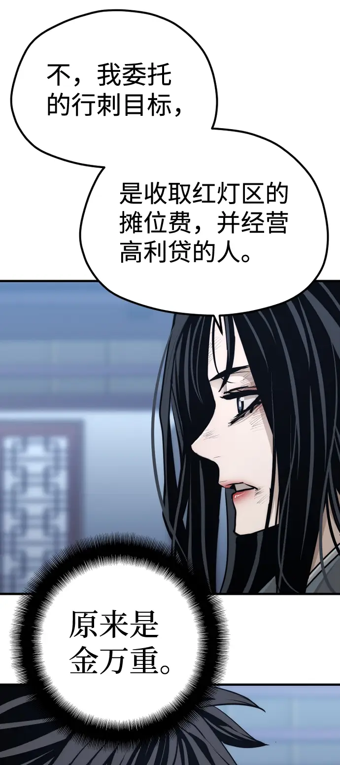《天魔育成》第67话图15