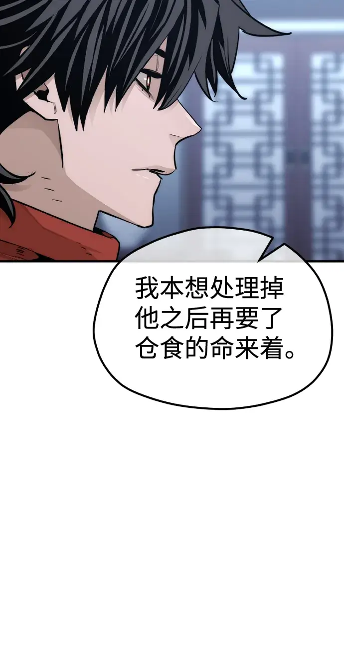 《天魔育成》第67话图16