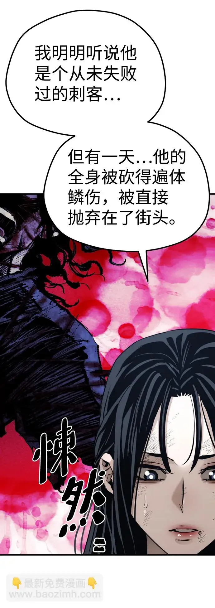 《天魔育成》第67话图17