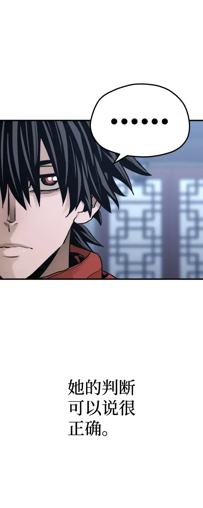 《天魔育成》第67话图18