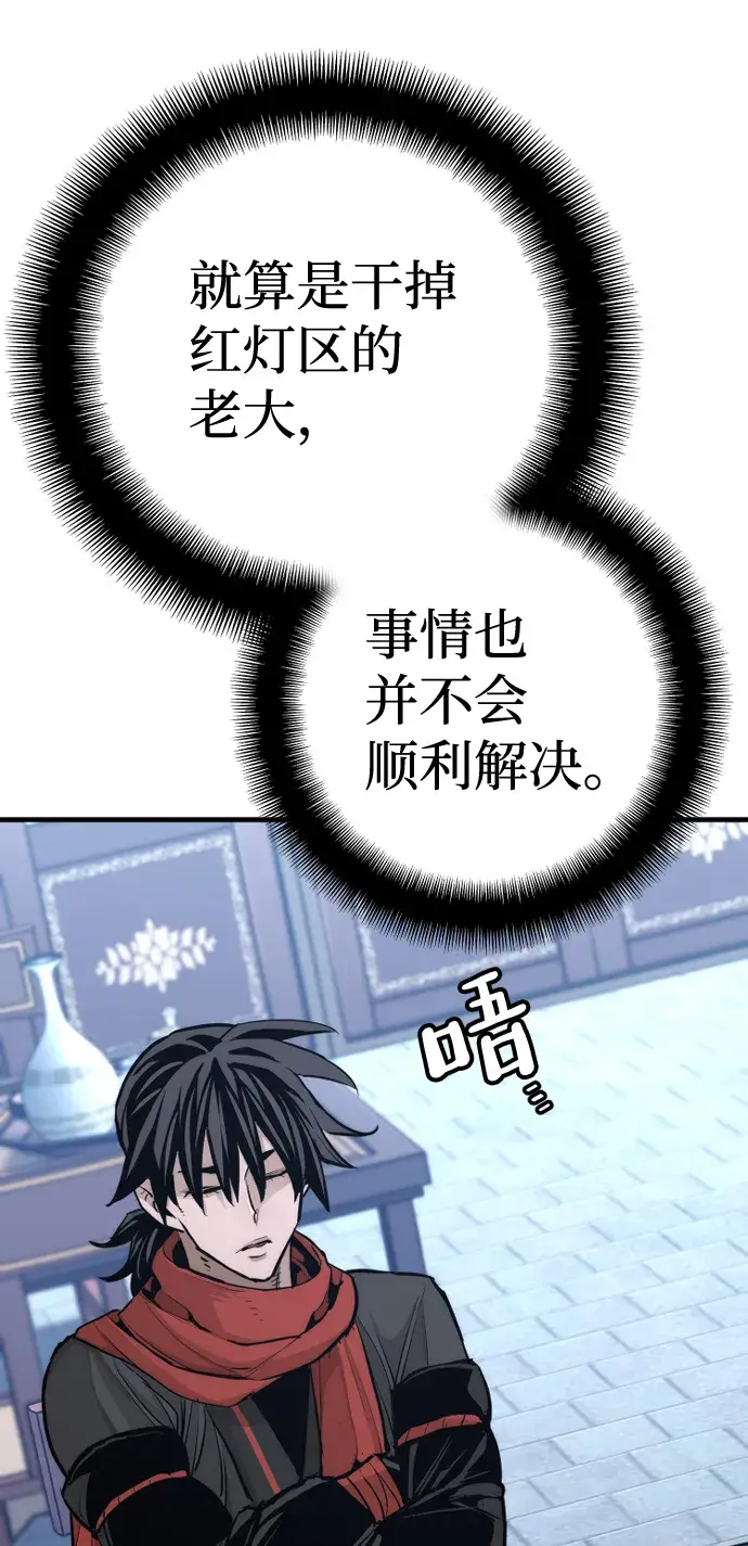 《天魔育成》第67话图19