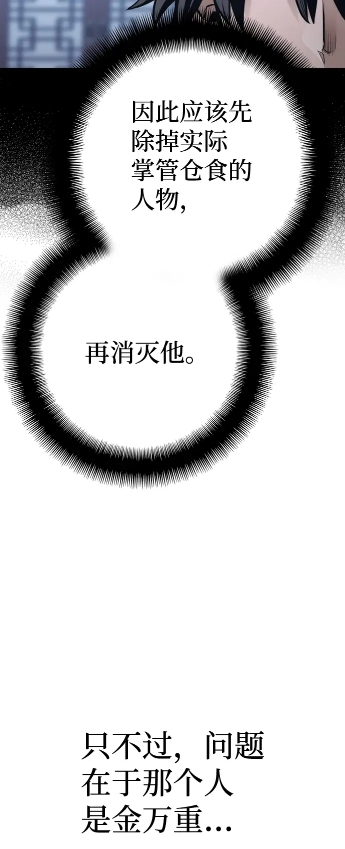 《天魔育成》第67话图22