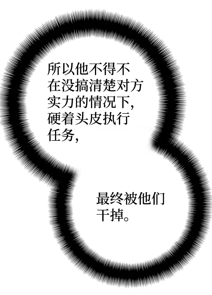 《天魔育成》第67话图24
