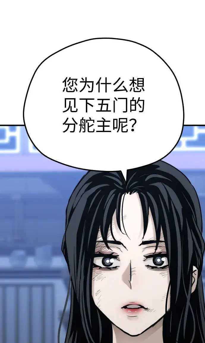 《天魔育成》第67话图27