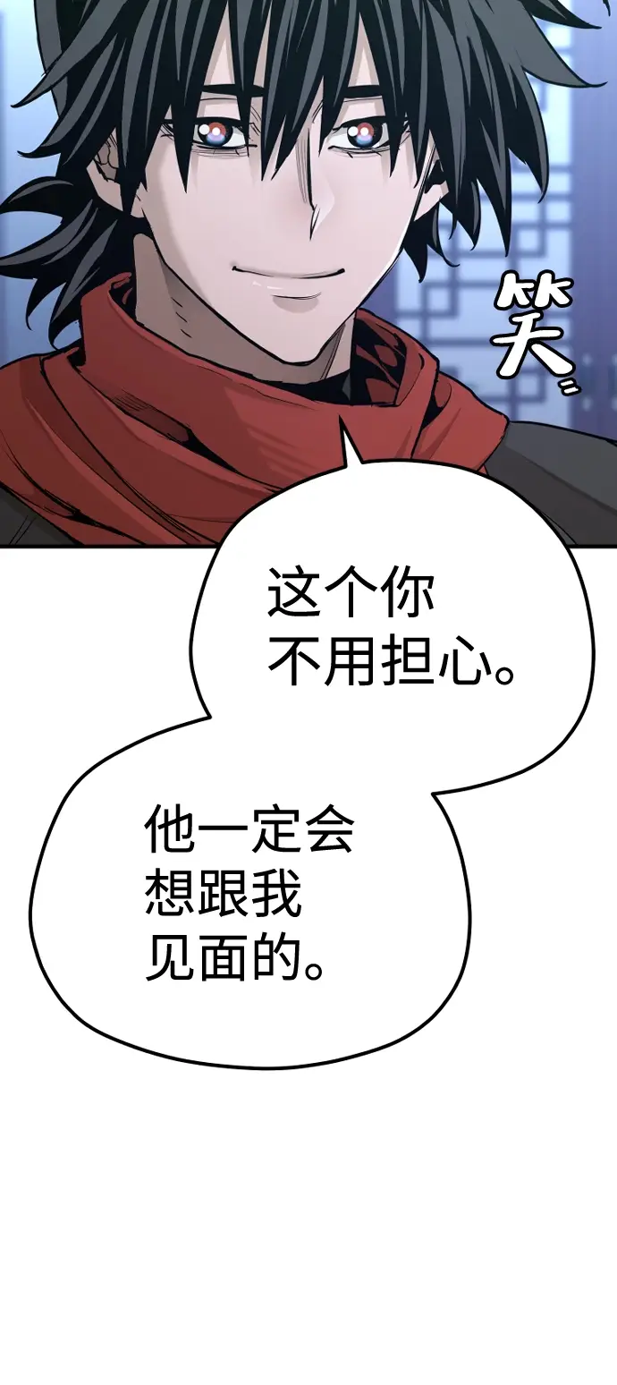 《天魔育成》第67话图29