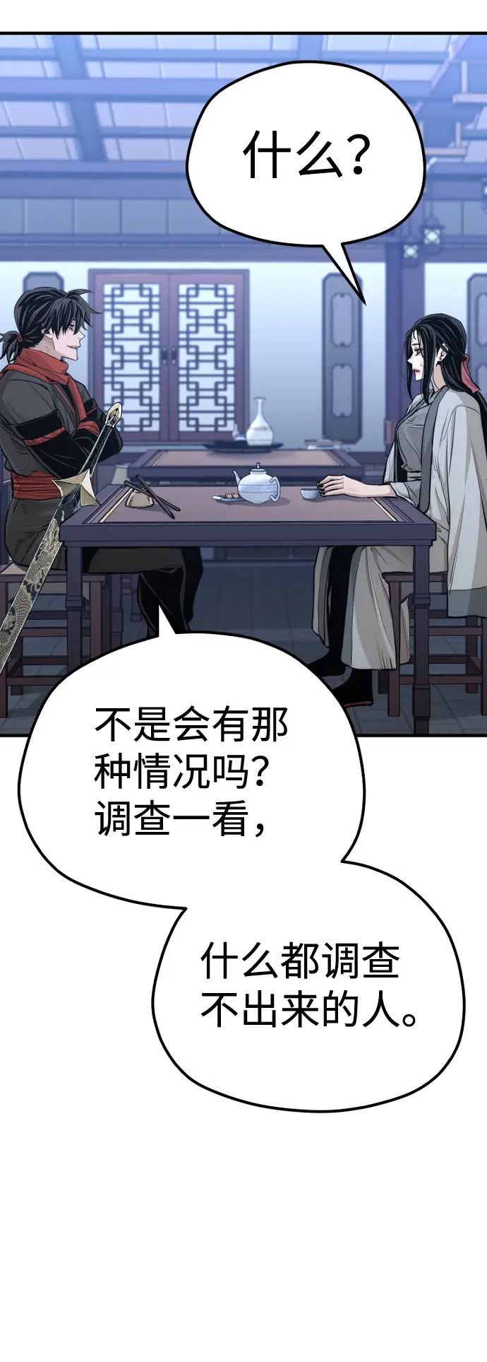 《天魔育成》第67话图30