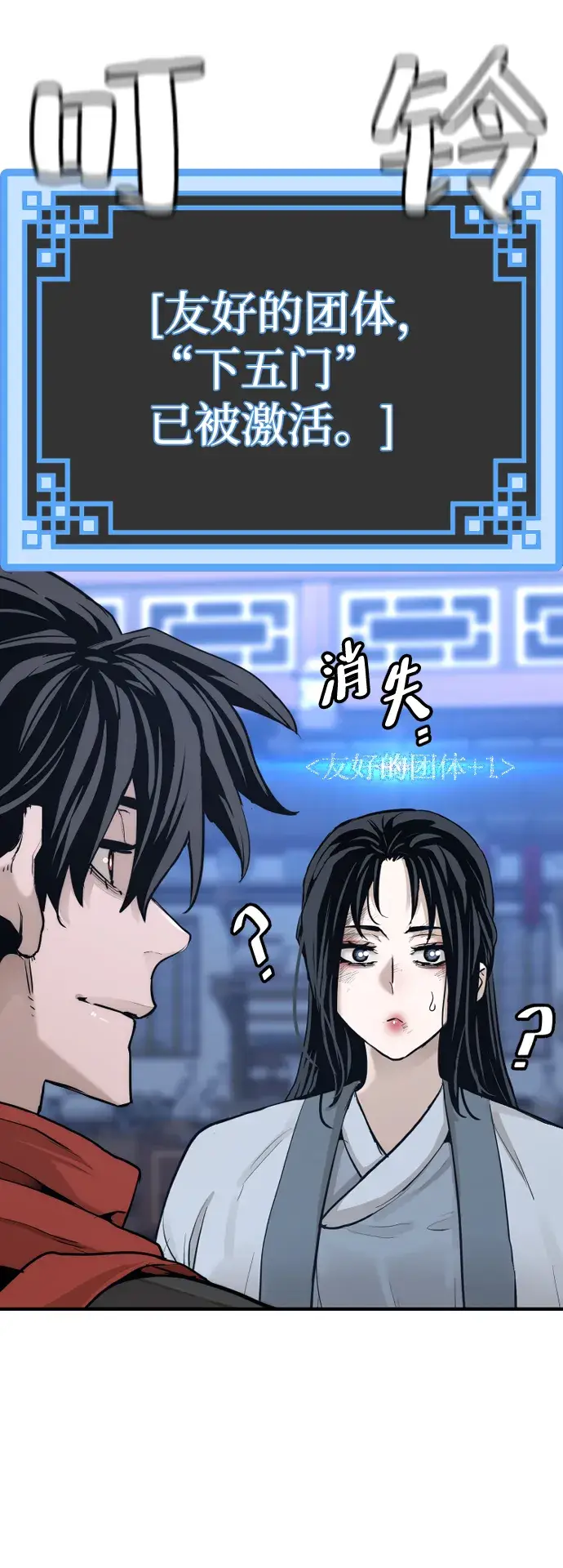 《天魔育成》第67话图31