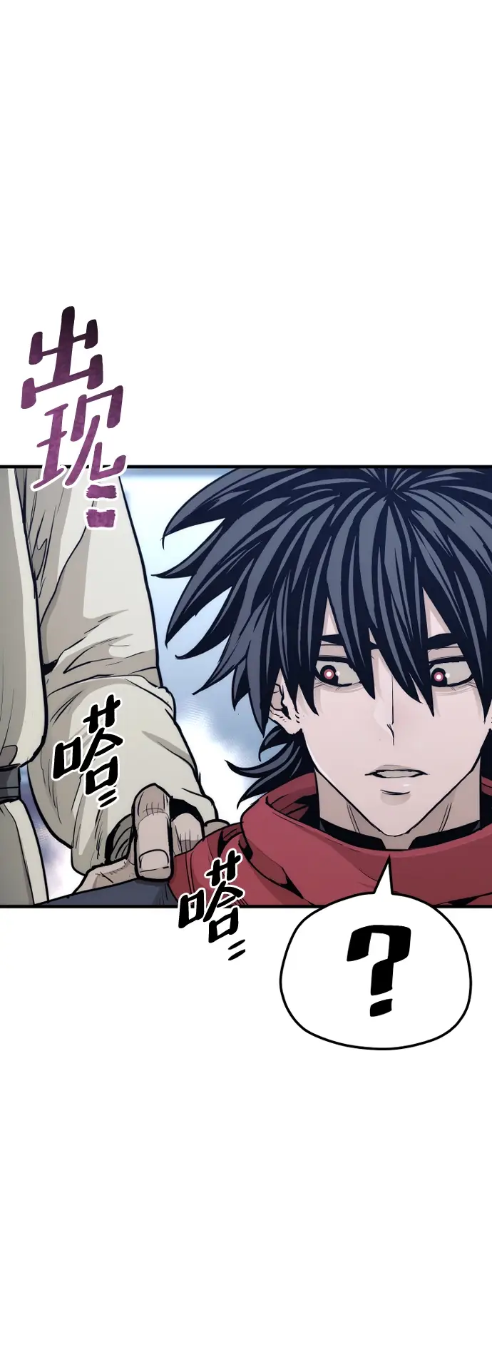 《天魔育成》第67话图32