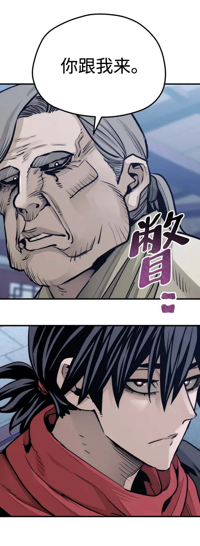 《天魔育成》第67话图36
