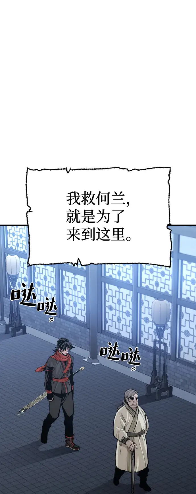 《天魔育成》第67话图39