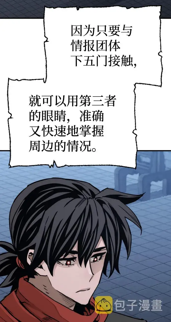 《天魔育成》第67话图40