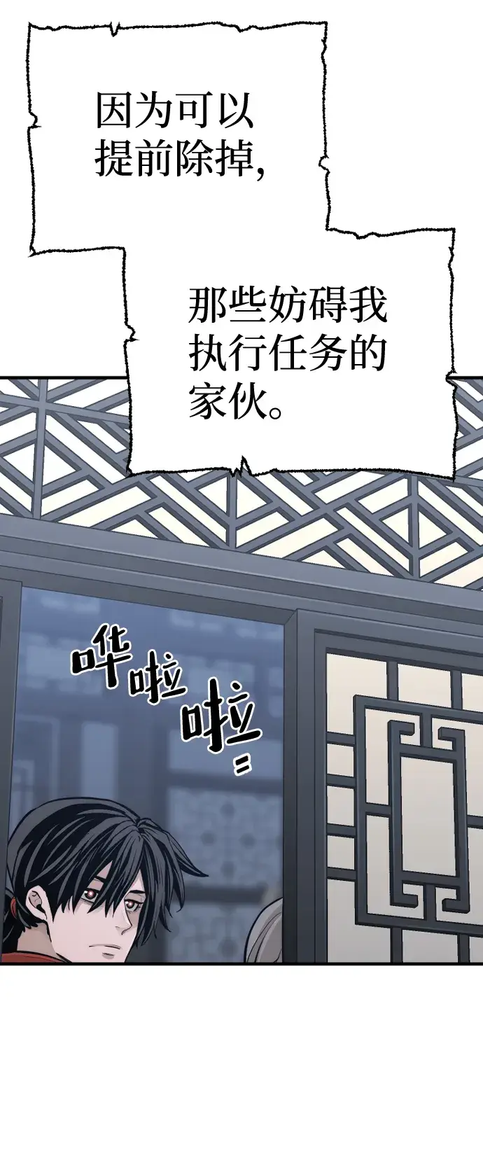 《天魔育成》第67话图44