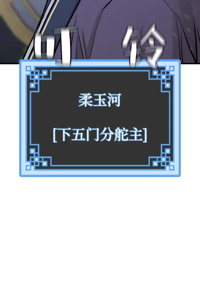 《天魔育成》第67话图48