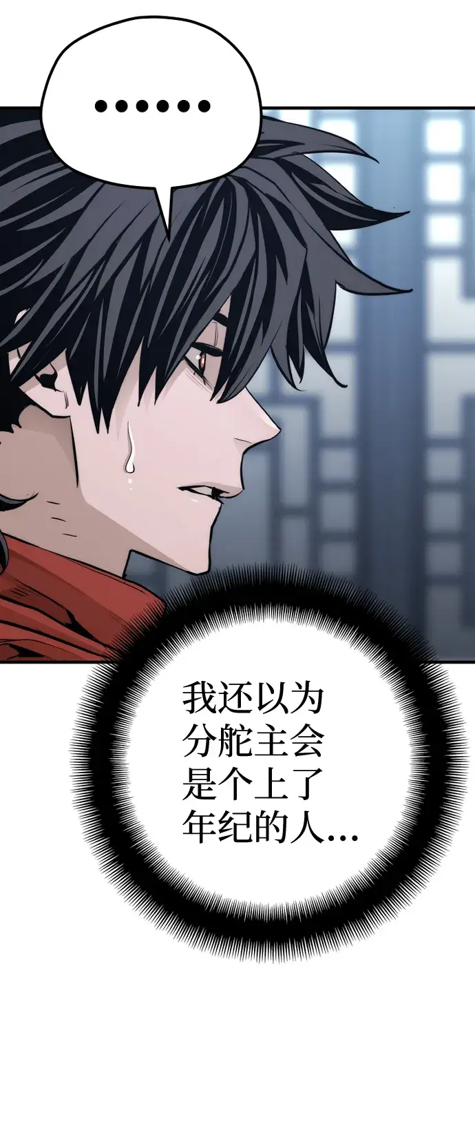 《天魔育成》第67话图49