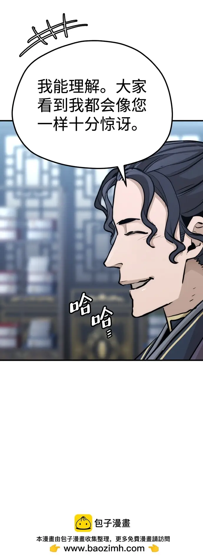 《天魔育成》第67话图50