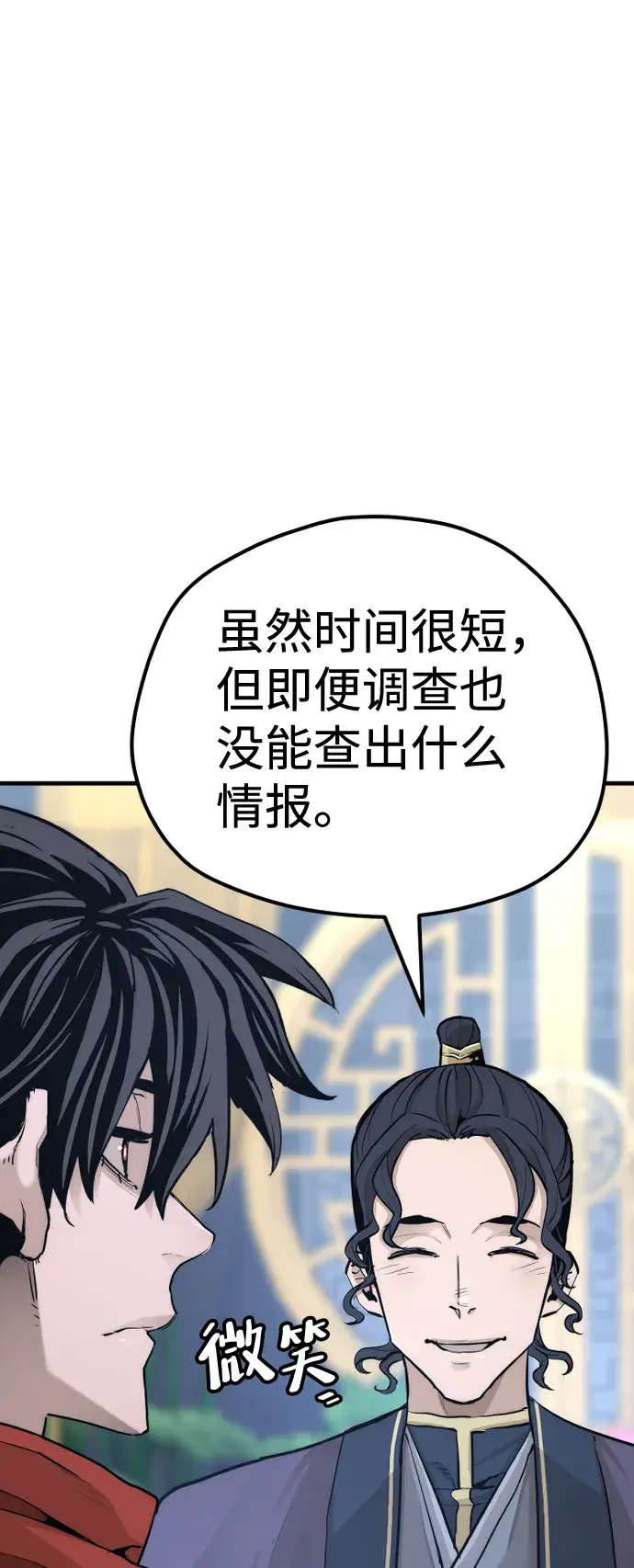 《天魔育成》第67话图53