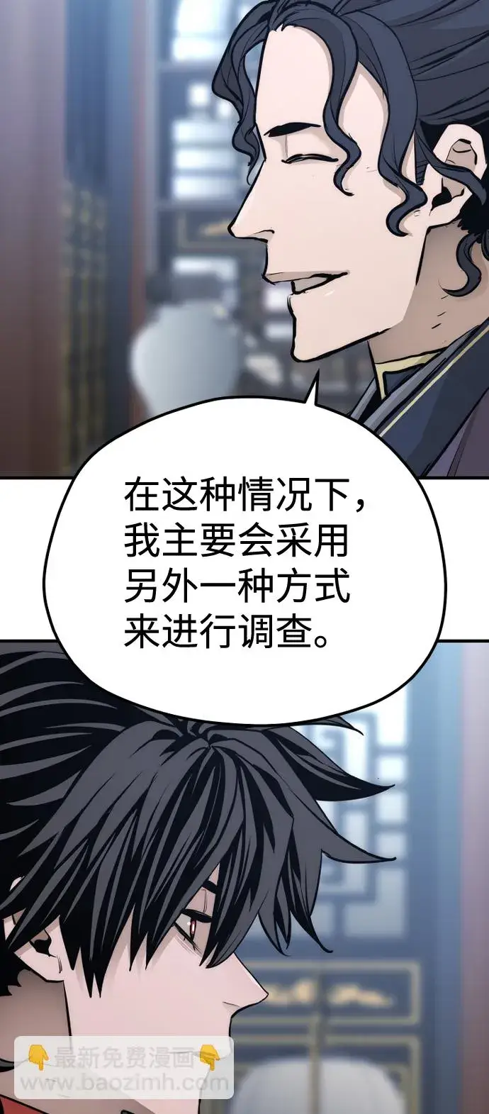 《天魔育成》第67话图55