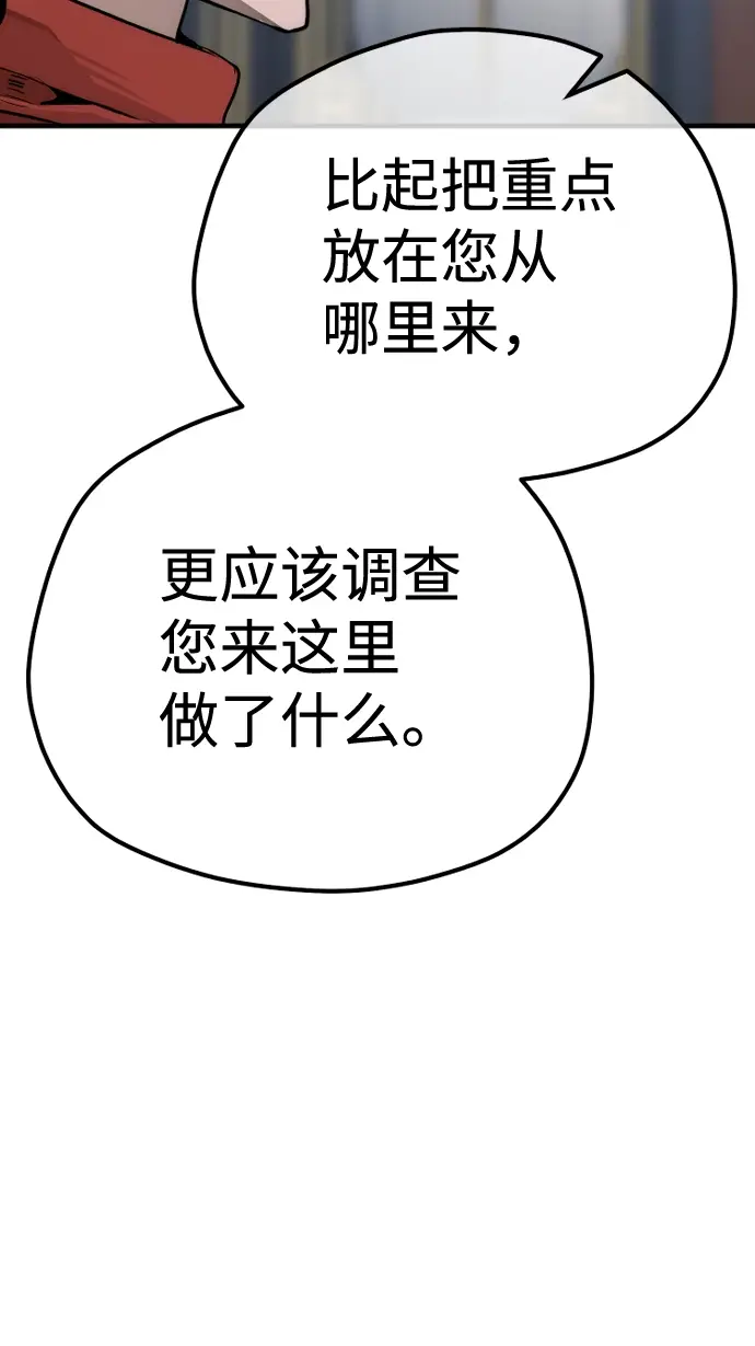 《天魔育成》第67话图56