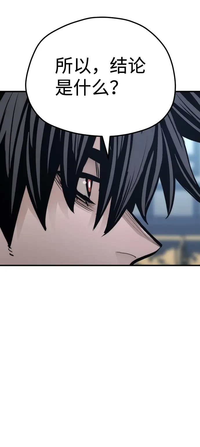 《天魔育成》第67话图57