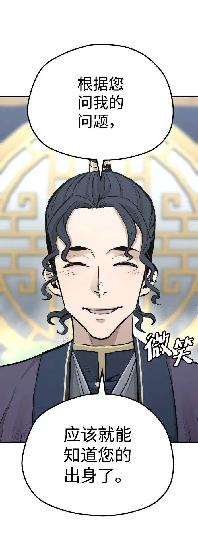 《天魔育成》第67话图60