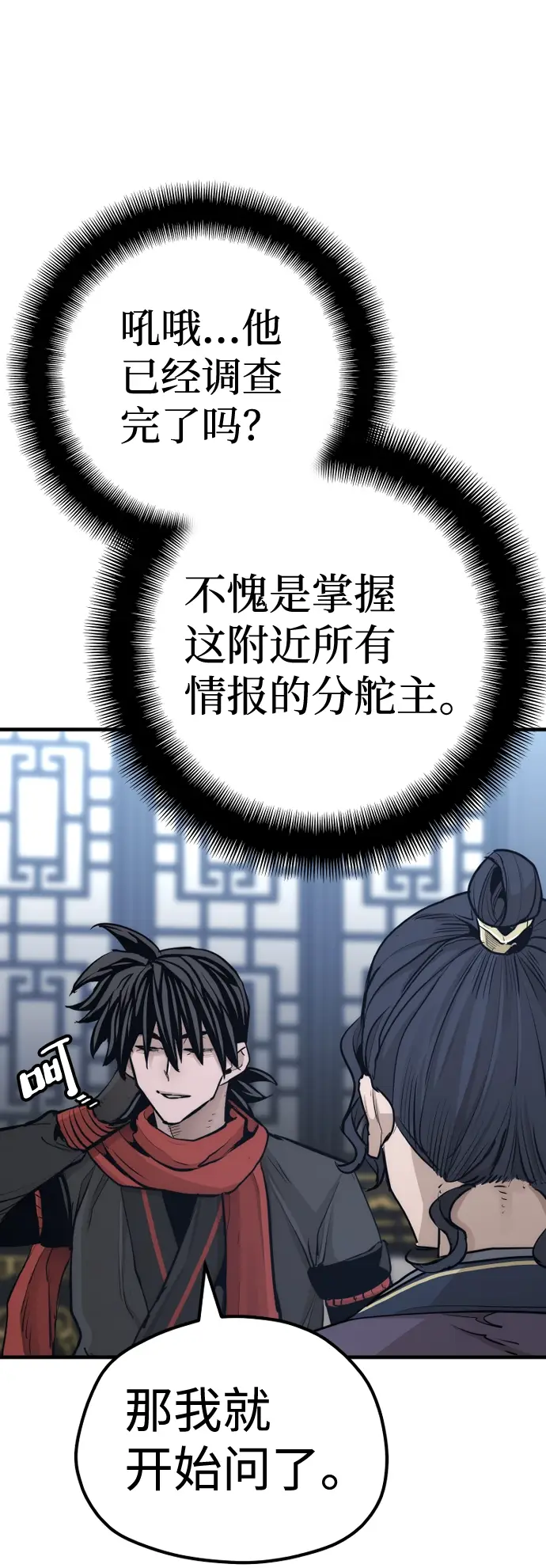 《天魔育成》第67话图61