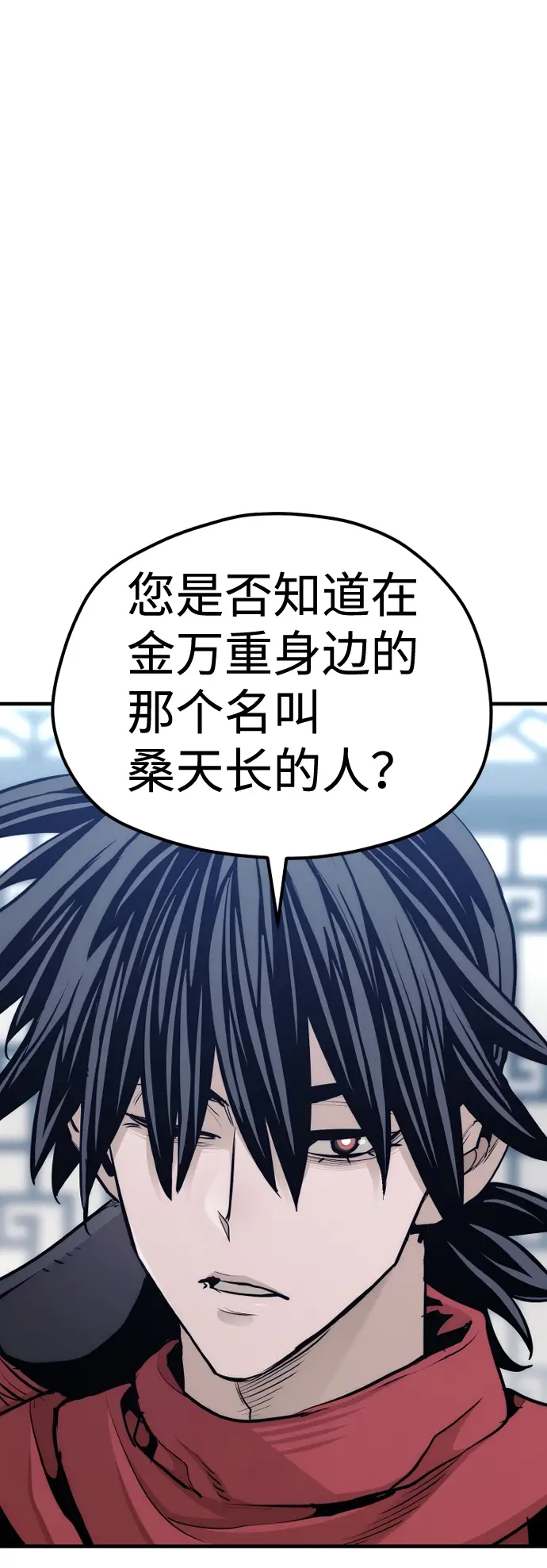 《天魔育成》第67话图62