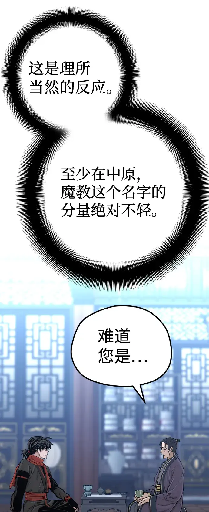 《天魔育成》第67话图64
