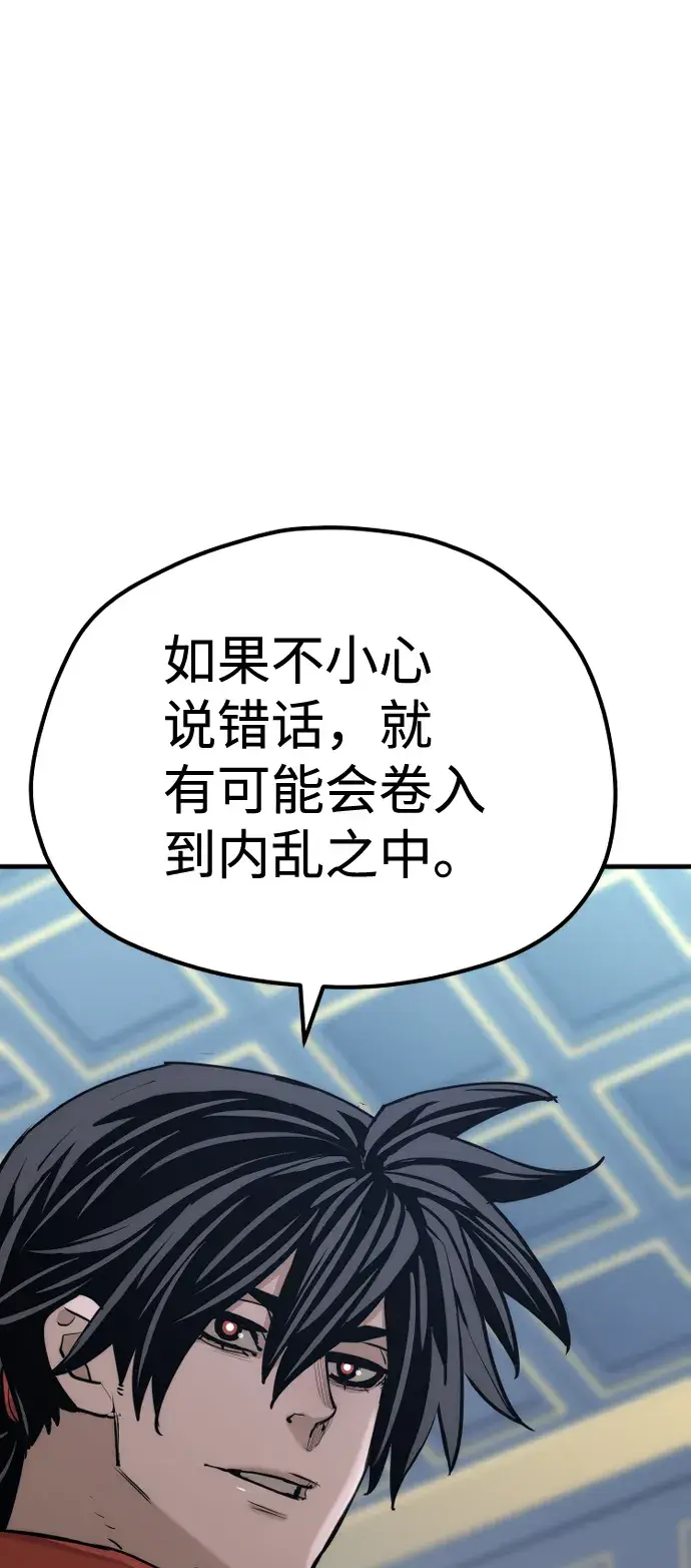 《天魔育成》第67话图69