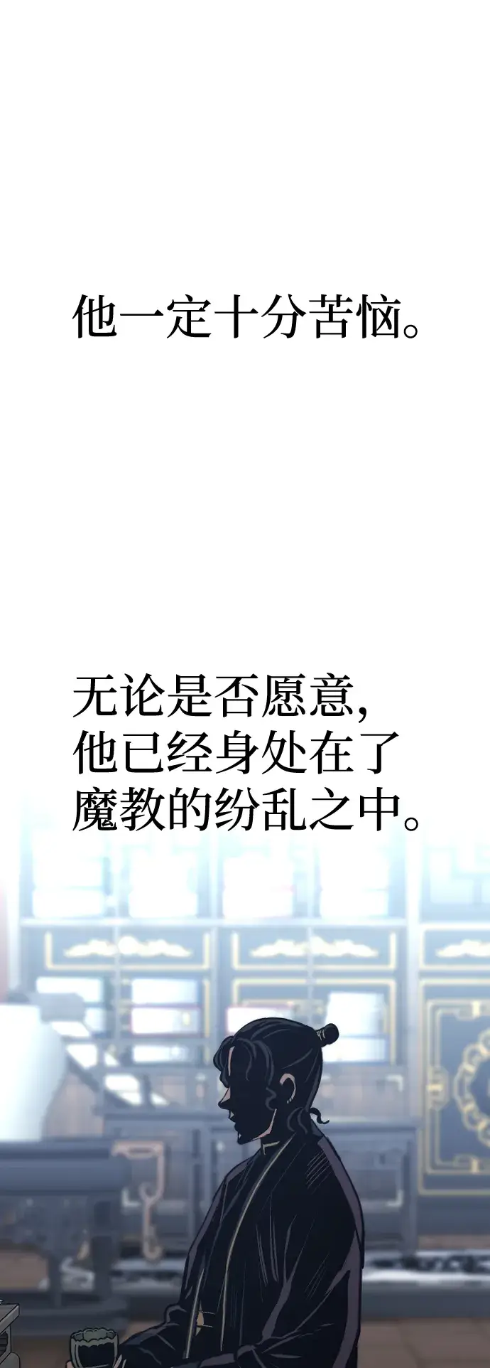 《天魔育成》第67话图71