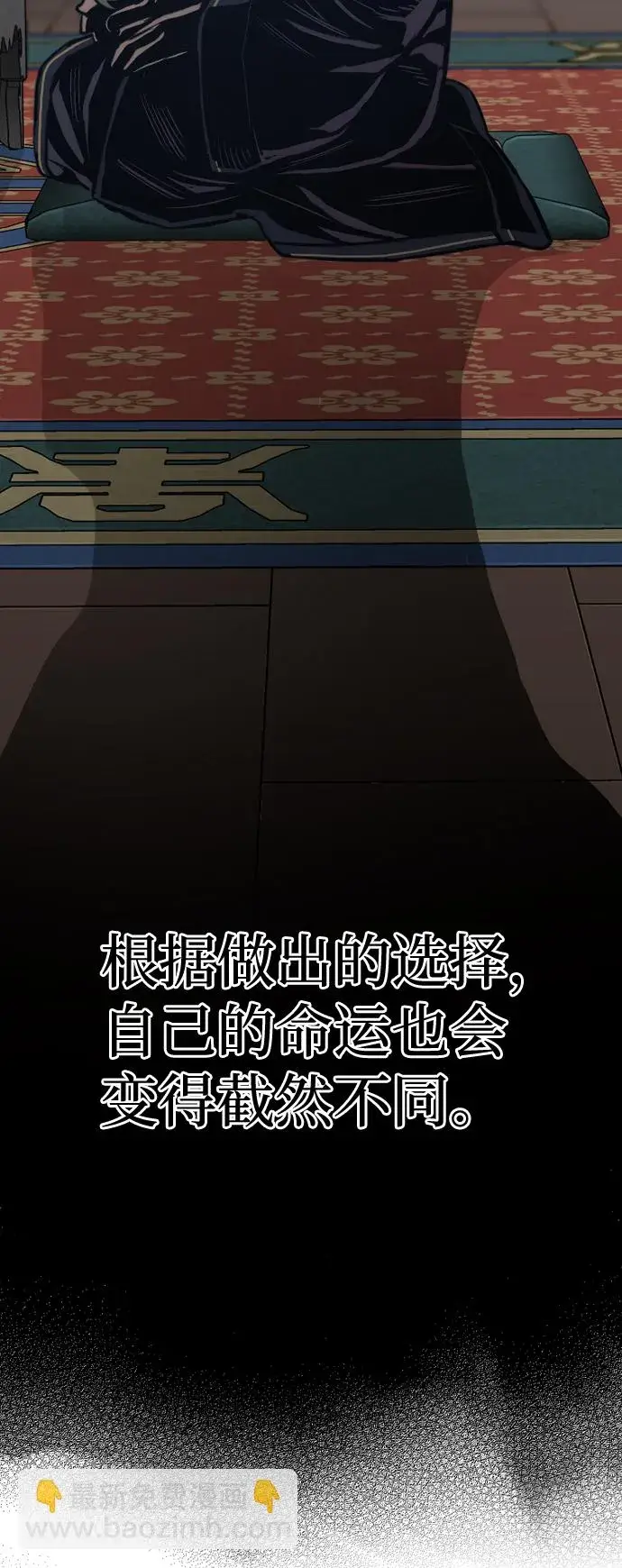 《天魔育成》第67话图72