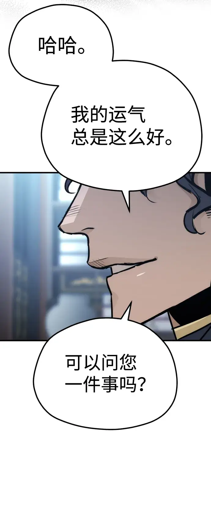 《天魔育成》第67话图73