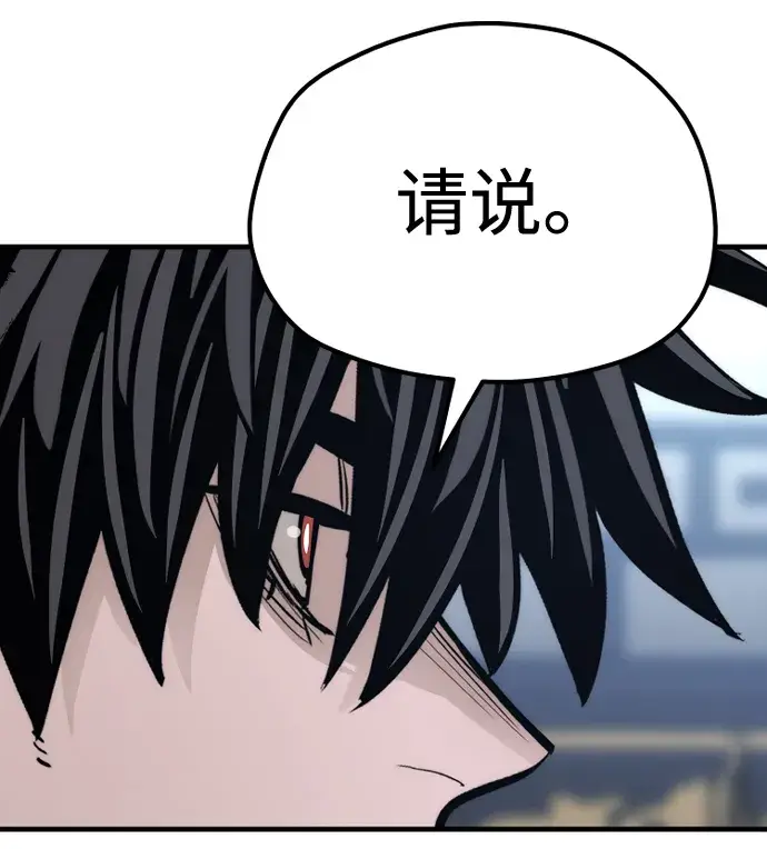 《天魔育成》第67话图74